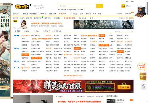 17173.com Reviews Scam