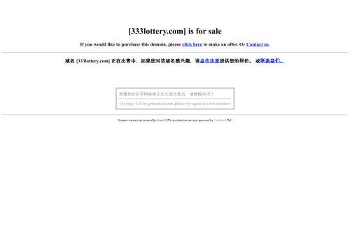 333lottery.com Reviews Scam