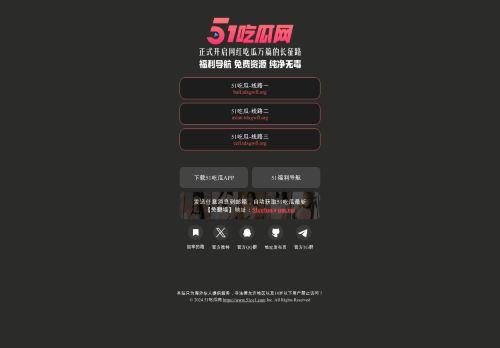 51cg.fun Review: Legit or Scam? [2026 New Reviews]