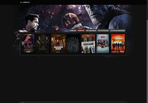 Aeo.lordfilmi40.ru Reviews Scam