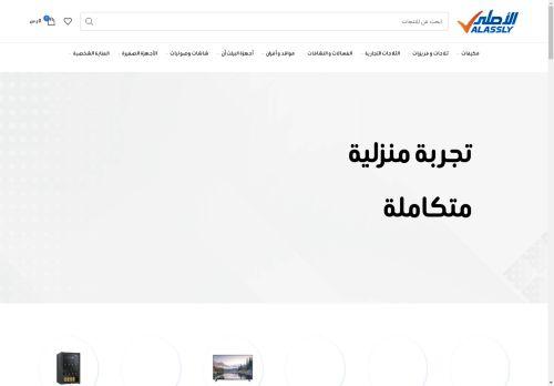 Alassly.com Reviews Scam