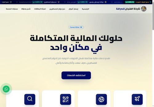 Alfenjaniq.co Reviews Scam