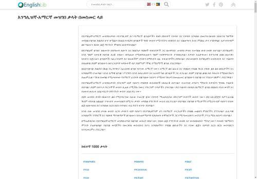 Am.englishlib.org Reviews Scam