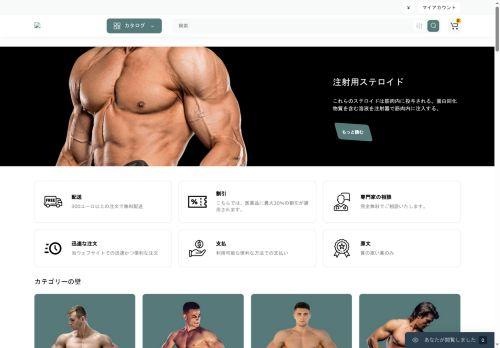 Anabolicstoreja.net Reviews Scam
