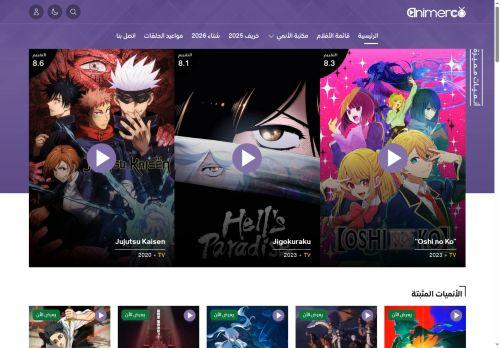Animerco.com Review: Legit or Scam? [2026 New Reviews]