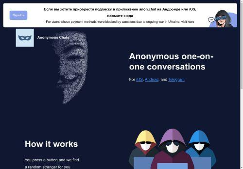 Anon.chat Reviews Scam