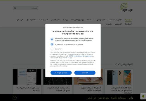 Arabdown.net Reviews Scam