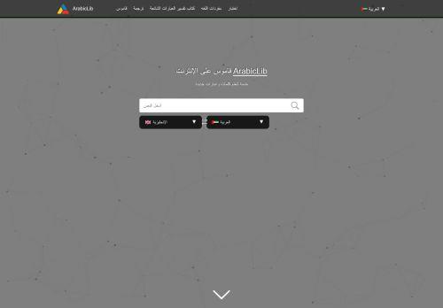 Arabiclib.com Reviews Scam
