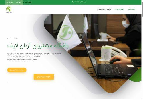 Artanlife.com Reviews Scam