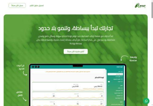 Aryaf.sa Reviews Scam Aryaf.sa Reviews Scam