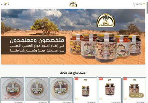 Asl-mazoon-alshamal.com Reviews Scam