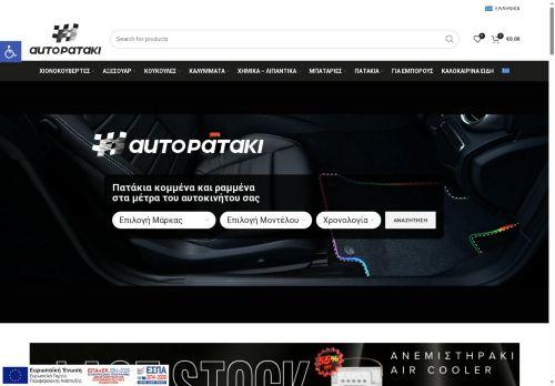 Autopataki.gr Reviews Scam
