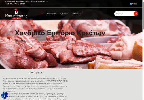 Babanasios.gr Reviews Scam
