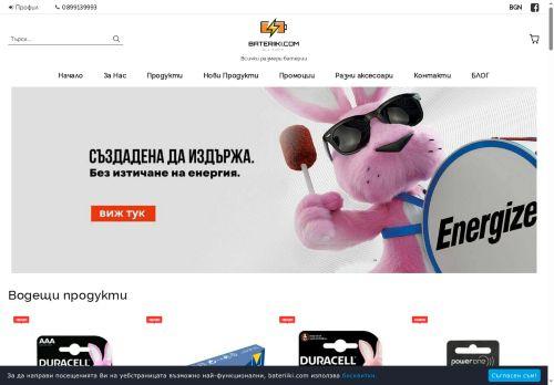 Bateriiki.com Reviews Scam