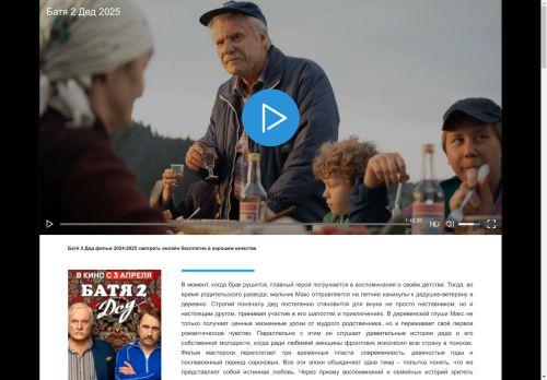 Batya2-tv.online Reviews Scam