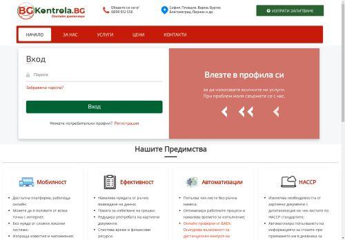 Bgkontrola.bg Reviews Scam