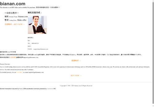 Bianan.com Reviews Scam