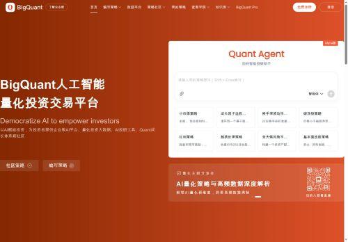 Bigquant.com Reviews Scam