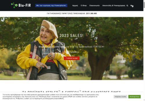 Bio-fir.gr Reviews Scam