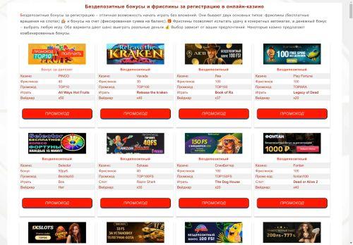 Bonuses-fs.online Reviews Scam