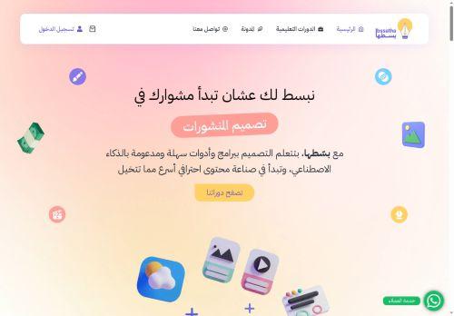 Bssatha.com Reviews Scam