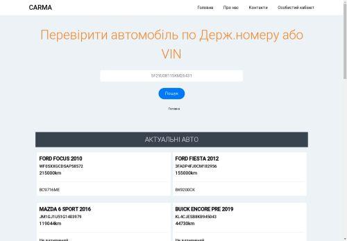 Carma.com.ua Reviews Scam
