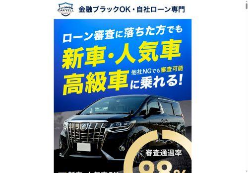 Caryell.jp Reviews Scam