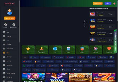Casinoplaysfortuna.com Reviews Scam