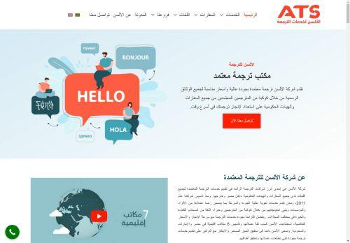 Certifiedtranslationoffices.com Reviews Scam