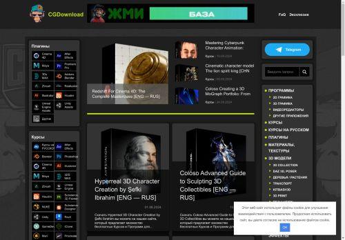 Cgdownload.ru Review: Legit or Scam? [2026 New Reviews]