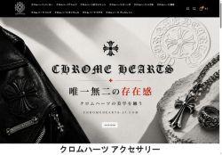 Chromehearts-jp.com Reviews Scam