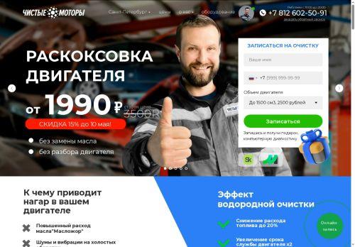 Cleanengine.ru Reviews Scam
