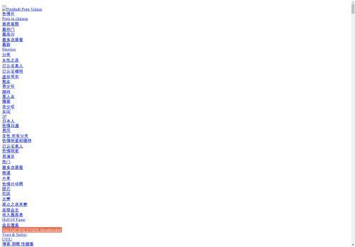 Cn.pornhub.com Reviews Scam