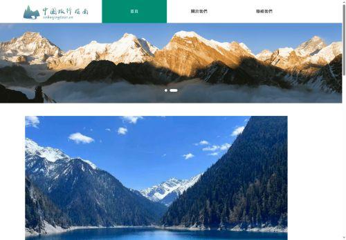 Cnbeijingtour.cn Reviews Scam