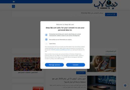 Deep-lab.com Reviews Scam