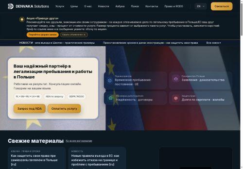 Denvaka.eu Reviews Scam