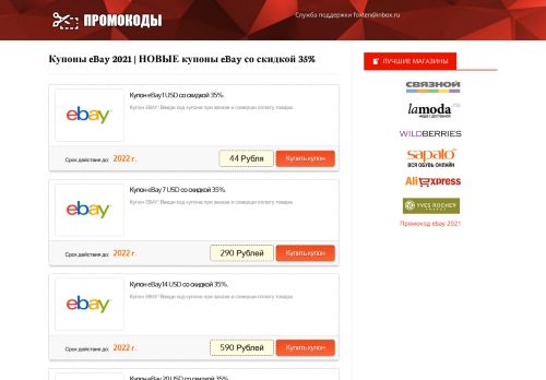 Dis-cupon.ru Reviews Scam