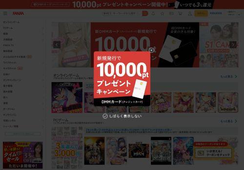 Dmm.co.jp Reviews Scam