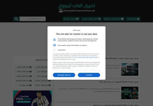 Downloadcomputergames.net Review: Legit or Scam? [2026 New Reviews]