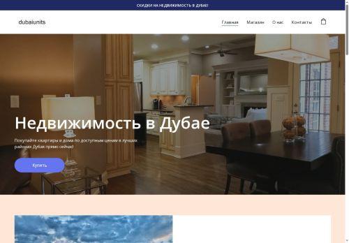 Dubaiunits.site Reviews Scam