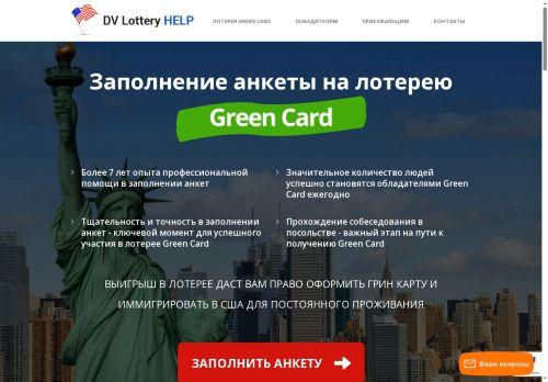 Dvlotteryhelp.us Reviews Scam