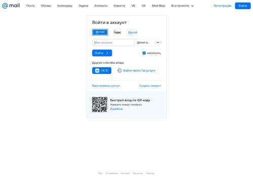 E.mail.ru Review: Legit or Scam? [2026 New Reviews]