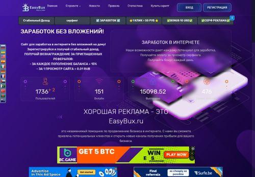 Easybux.ru Reviews Scam