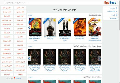 Egybest.media Reviews Scam