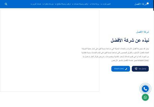 Elafdaal.com Reviews Scam