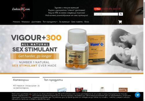 Erekciabg.com Reviews Scam