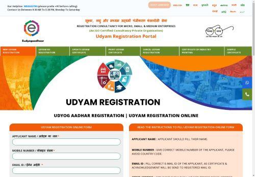 Eudyogaadhaar.org Reviews Scam
