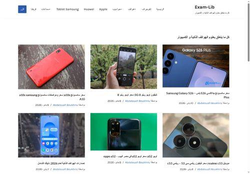 Exam-lib.com Reviews Scam