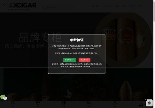 Excigar.com Reviews Scam