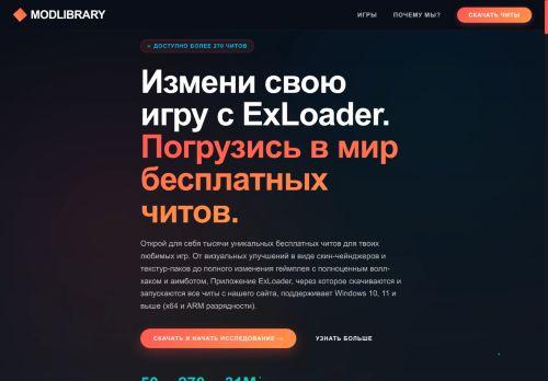 Exloader.app Review: Legit or Scam? [2026 New Reviews]